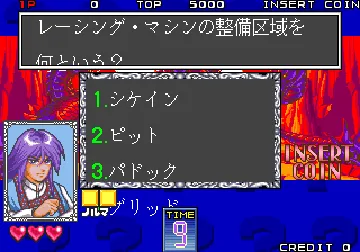 Quiz Theater - 3tsu no Monogatari (Japan) screen shot game playing